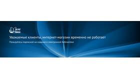 Белая книга ОАО 