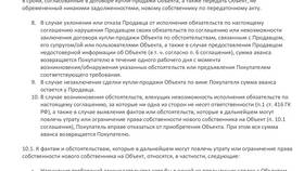 Чем отличается договор задатка в Tupperware