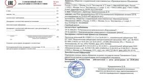 Чем отличается сертификат от декларации в Tupperware