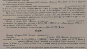Чем являются проценты по кредитному договору в Tupperware