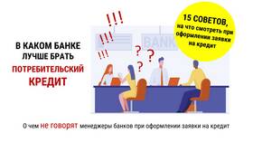 Что нужно сделать, чтобы получить кредит: пошаговая инструкция в Tupperware