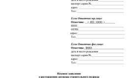 Что такое договор строительного подряда в Tupperware