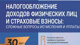 Что такое налогообложение доходов в Tupperware