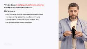 Что значит кредитные каникулы в Сбербанке в Tupperware