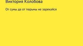 Что значит 