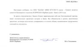Для чего нужен номер 800 707 00 70 в Сбербанке в Tupperware