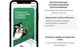 Где скачать приложение Тинькофф Инвестиции в Tupperware