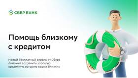Как быстро получить кредит в Сбербанке в Tupperware