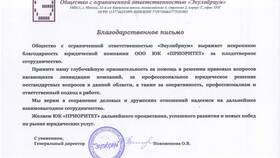 Как быстро закрыть ООО без долгов в Tupperware