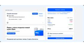 Как использовать купон на Ozon при оформлении заказа в Tupperware