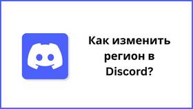Как изменить расположение в Tupperware