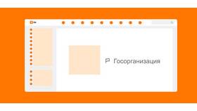 Как изменить руководителя организации на Госуслугах в Tupperware