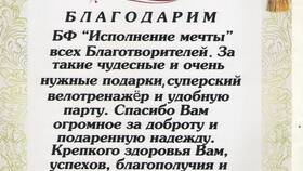 Как написать письмо семье в Tupperware
