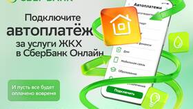 Как настроить автоплатеж в Сбербанке в Tupperware
