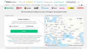 Как найти телефон по геолокации через МегаФон в Tupperware