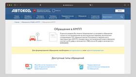 Как обжаловать штраф административной комиссии в Tupperware