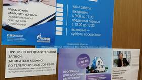 Как оформить выплату от Газфонда через Госуслуги в Tupperware