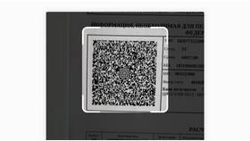 Как оплатить квитанцию через QR-код в Tupperware