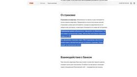 Как оплатить страховку по ипотеке в Tupperware