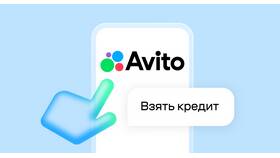 Как оплатить товар через Авито в Tupperware