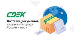 Как оплатить заказ при получении в постамате СДЭК в Tupperware