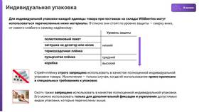 Как определить размеры на Wildberries в Tupperware