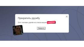 Как отключить платежи НКО 