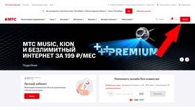 Как отключить услугу 