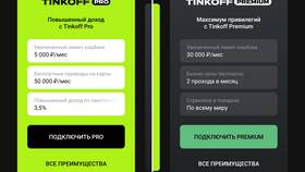 Как отключить все подписки с карты Тинькофф в Tupperware