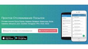 Как отследить посылку по номеру заказа Ozon в Tupperware