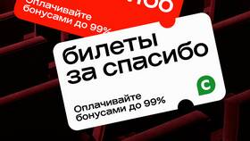 Как платить бонусами СберСпасибо: полное руководство в Tupperware