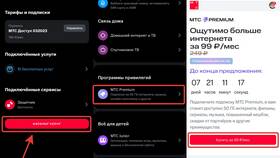 Как подключить МТС Премиум за 99 рублей в Tupperware