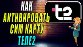 Как полностью закрыть карту Tele2 в Tupperware