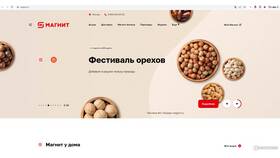 Как получить 300 бонусов в Магните в Tupperware