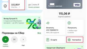 Как получить и использовать код через Сбербанк Онлайн в Tupperware