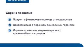 Как получить консультацию по Госуслугам в Tupperware