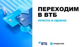 Как получить кредит онлайн в ВТБ в Tupperware