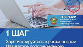 Как получить образовательные услуги через Госуслуги в Tupperware