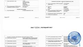 Как получить справку о стоимости проезда в Tupperware