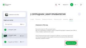 Как поменять привязанный номер телефона к карте Сбербанка в Tupperware