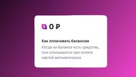 Как пополнить Wildberries через Сбербанк в Tupperware