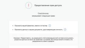 Как правильно подать заявление через портал Госуслуги в Tupperware