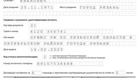 Как правильно заполнить декларацию НДФЛ в Tupperware