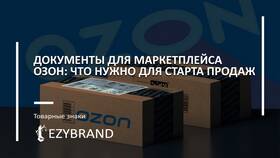 Как продлить хранение товара на Ozon в Tupperware