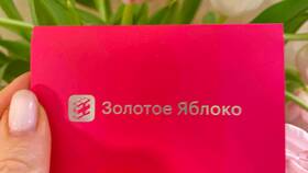 Как проверить бонусный баланс в «Золотом Яблоке» в Tupperware