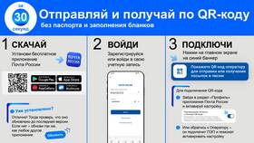 Как проверить товар по QR-коду в России в Tupperware