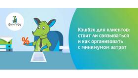 Как рассчитать кэшбэк от суммы: практическое руководство