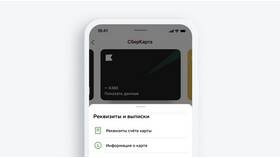 Как скачать реквизиты карты ВТБ через приложение в Tupperware