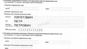 Как сменить директора ООО в 2025 году в Tupperware