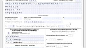 Как составить декларацию по УСН в Tupperware